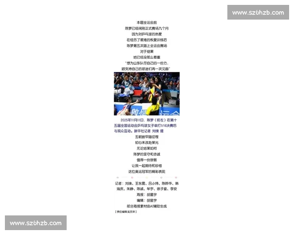 陈梦自曝理想求婚场景：足球场万人见证，浪漫与热血交织