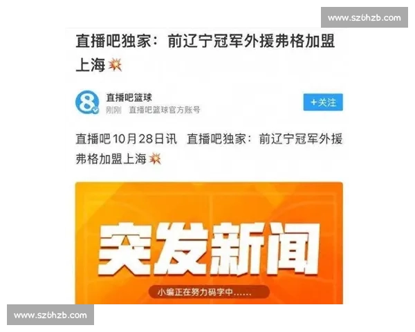 辽宁官宣弃用弗格！240 万美元薪资占比 60%，季后赛崩盘触发重建